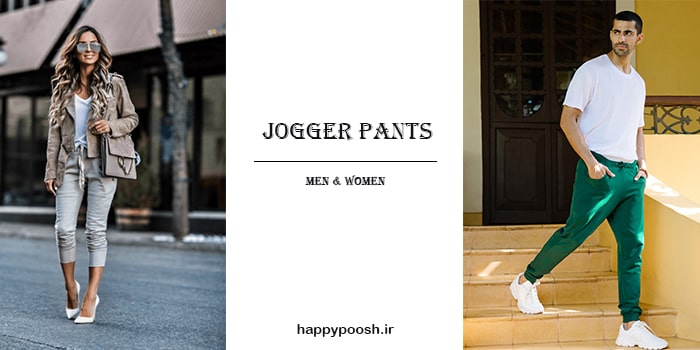 jogger pants for men &women