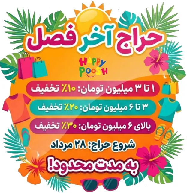 summer-sale-baner-1405