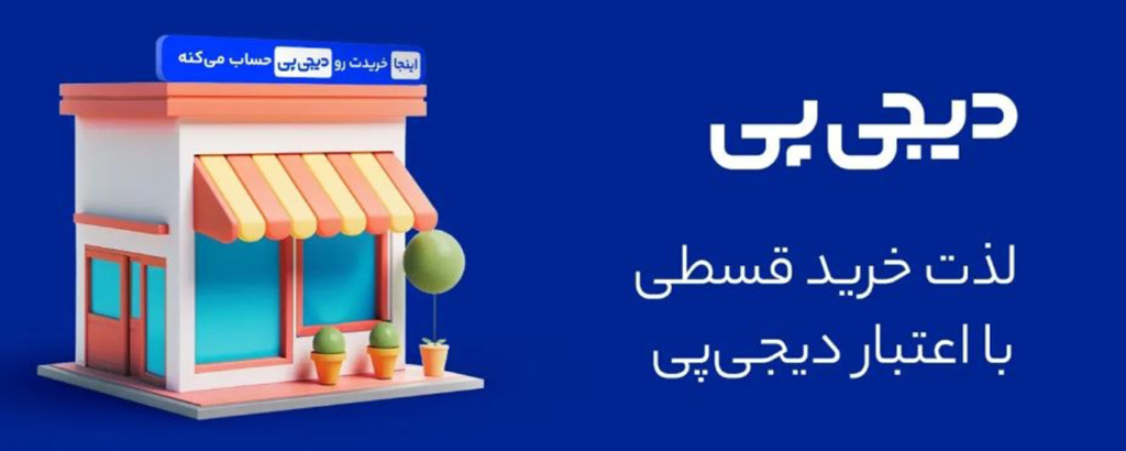 digi pay banner